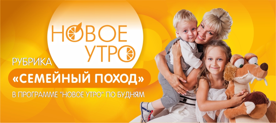 Семейный поход (16+)