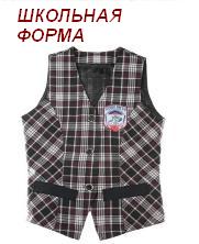 Товары для школ