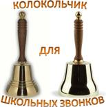 Товары для школ